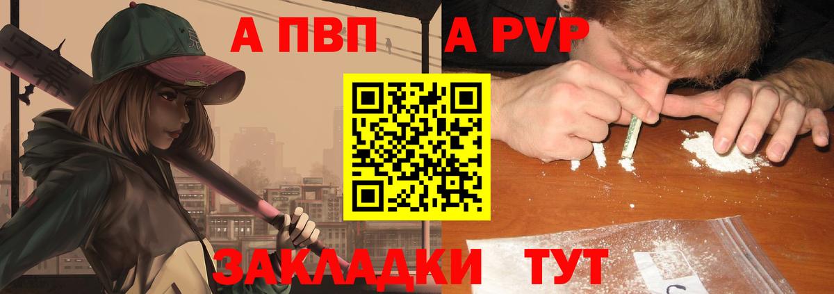 Альфа ПВП Crystall  Вход с VPN  APVP  Белая Калитва  А ПВП мука 