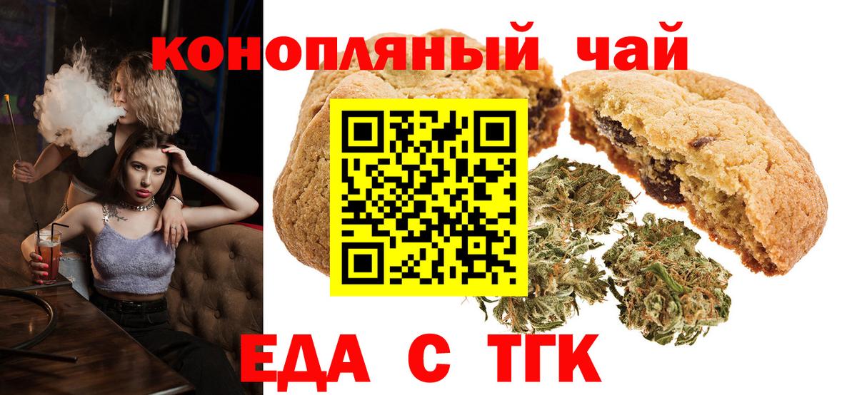 Белая Калитва  Canna-Cookies конопля  Вход с VPN 