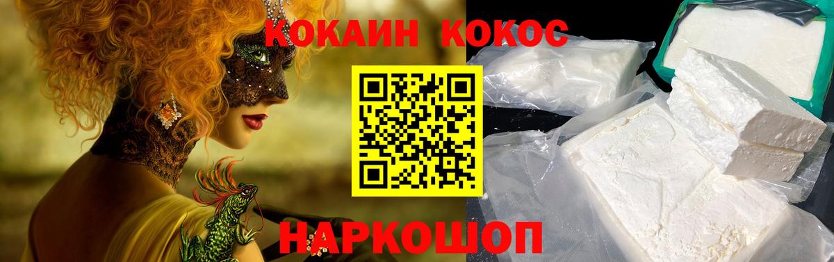 COCAIN 99%  COCAIN 99%  Белая Калитва  Вход с VPN 