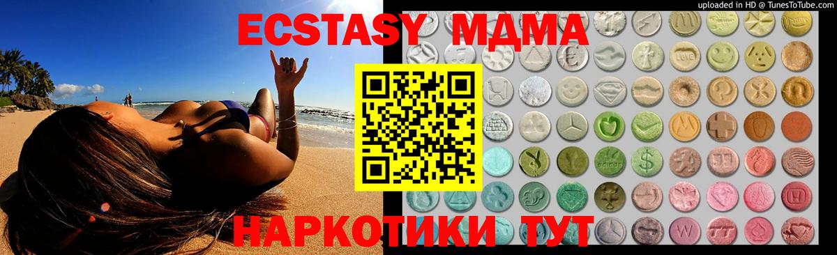 МЕГА онион  Экстази Philipp Plein  Ecstasy  Вход с VPN  Белая Калитва 