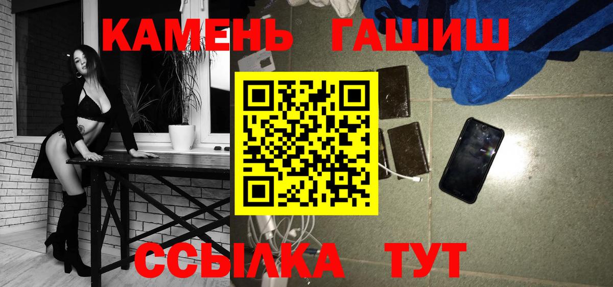 Гашиш ice o lator  Вход с VPN  Белая Калитва 