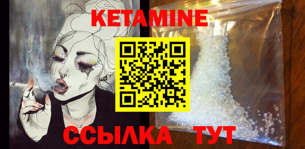 Кетамин VHQ Белая Калитва
