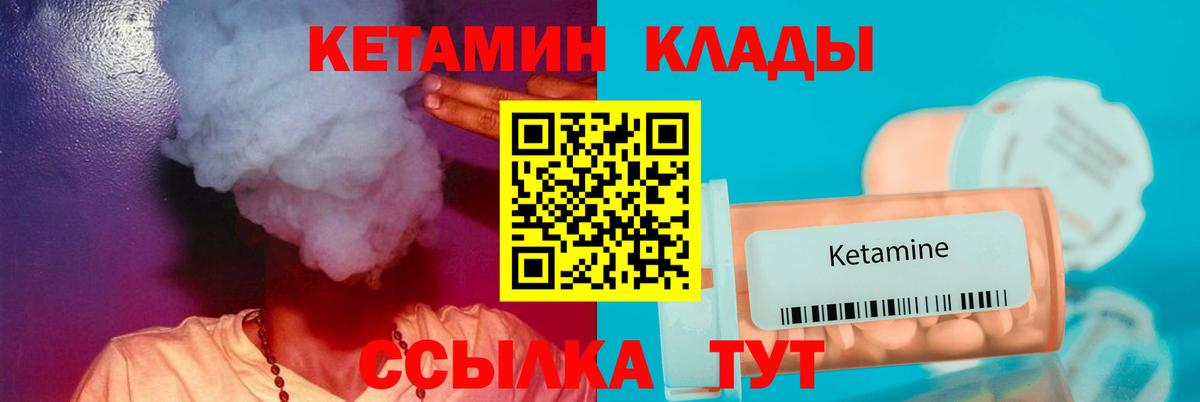 Белая Калитва  КЕТАМИН VHQ  Вход с VPN 