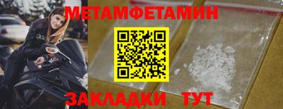 мефедрон VHQ Уссурийск