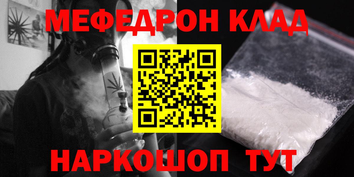 Меф кристаллы Белая Калитва