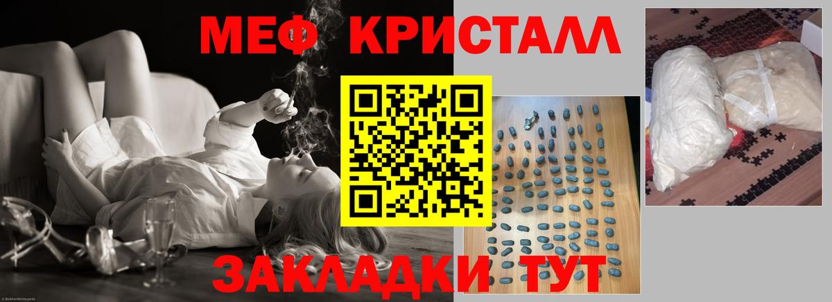 Мефедрон  Вход с VPN  Белая Калитва  МЕФ 4 MMC 