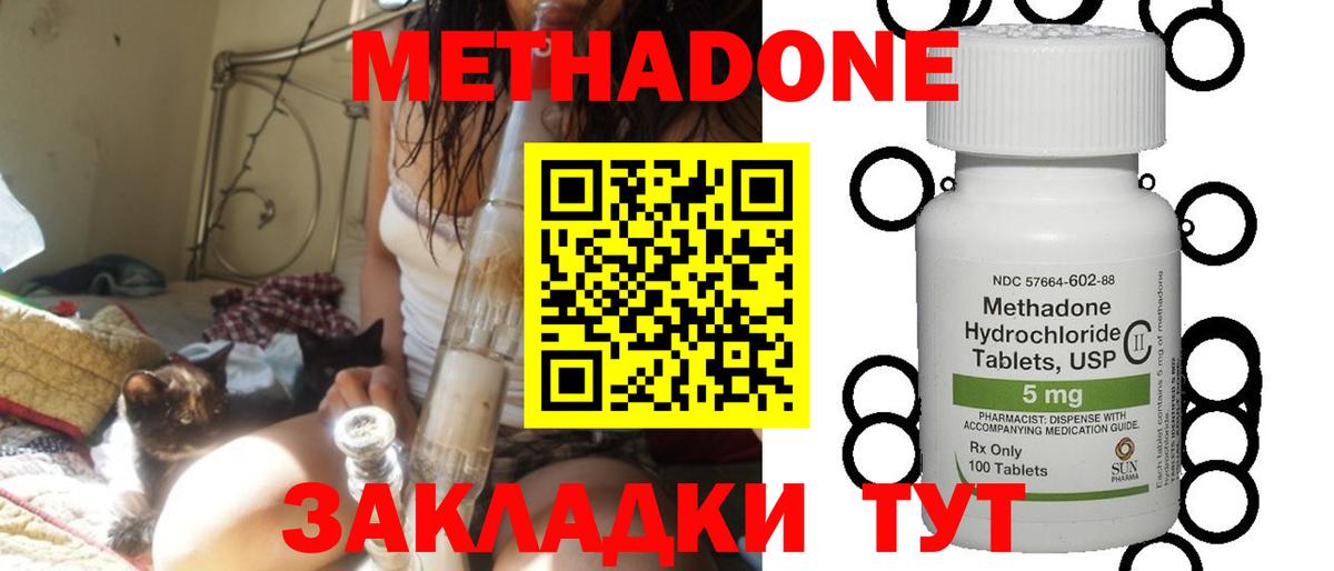 МЕТАДОН белоснежный  Вход с VPN  Метадон methadone  Белая Калитва 