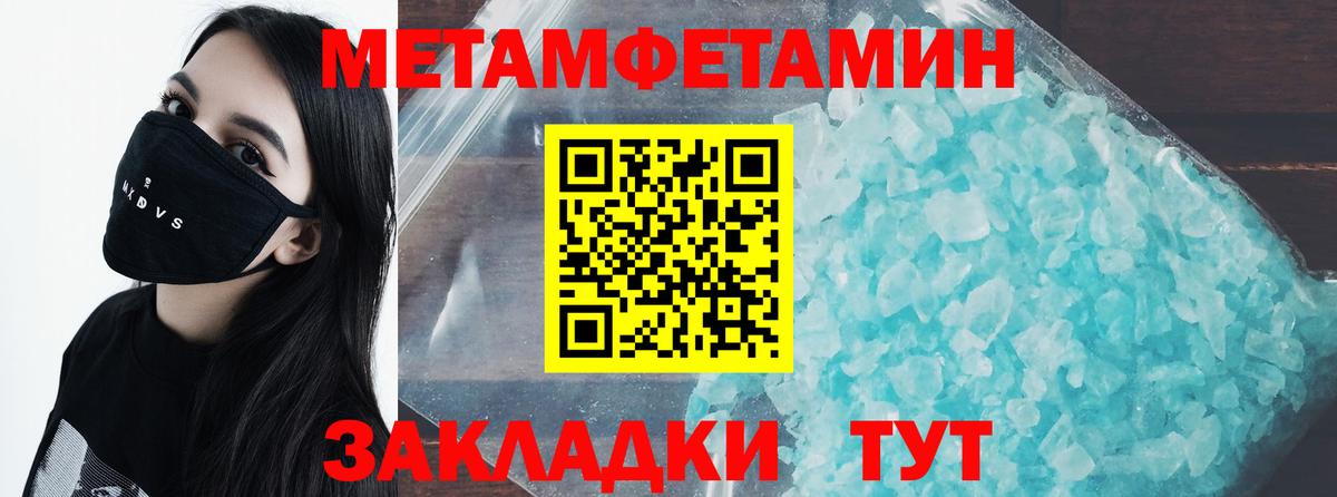 МЕТАМФЕТАМИН Декстрометамфетамин 99.9%  Вход с VPN  Белая Калитва  МЕТАМФЕТАМИН Декстрометамфетамин 99.9% 