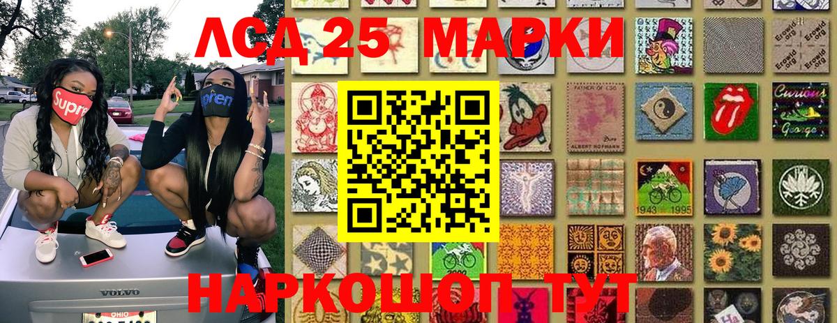 Марки NBOMe 1,8мг Белая Калитва