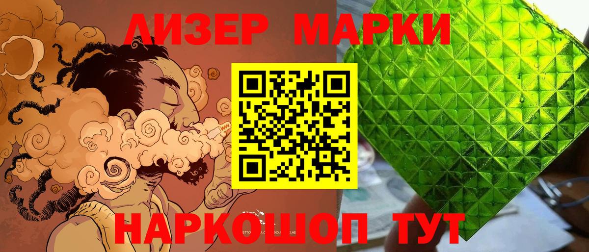 Марки NBOMe 1500мкг  Наркотические марки  Белая Калитва  Вход с VPN 