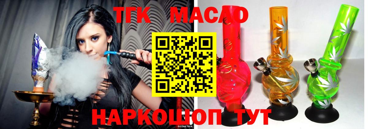 Дистиллят ТГК Wax  ТГК THC oil  Вход с VPN  Белая Калитва 