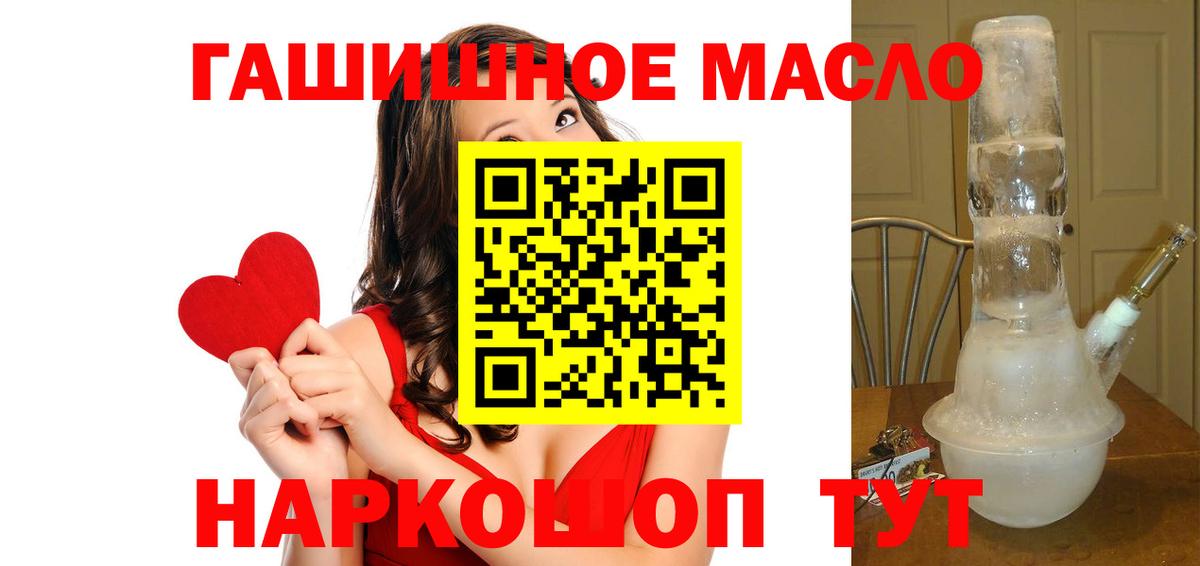 Дистиллят ТГК THC oil Белая Калитва